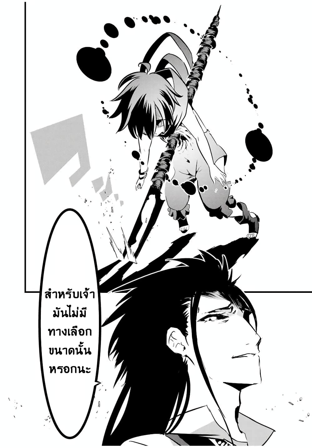 Tensei-Shitara-dai-Nana-Ouji-dattanode-30-19.jpg